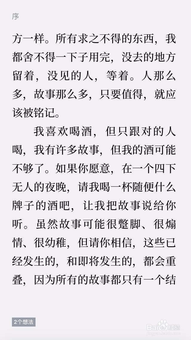 微信如何将图片转换成word文字