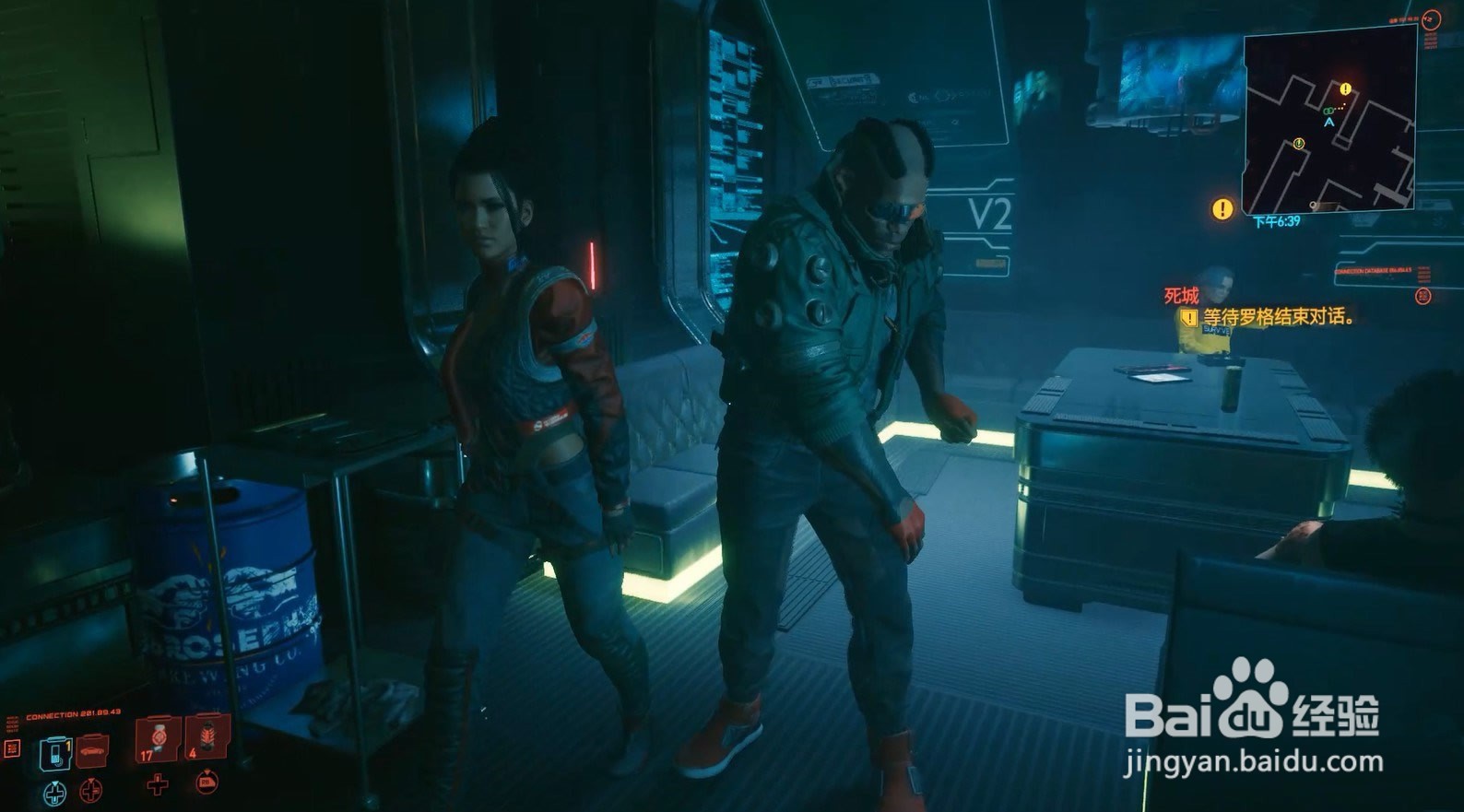 《赛博朋克2077》罗格支线任务怎么玩