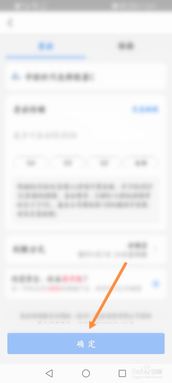 支付宝定期理财亏钱怎样及时止损