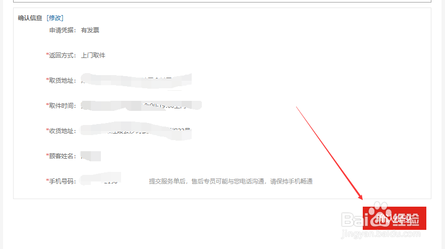 京东上如何退货