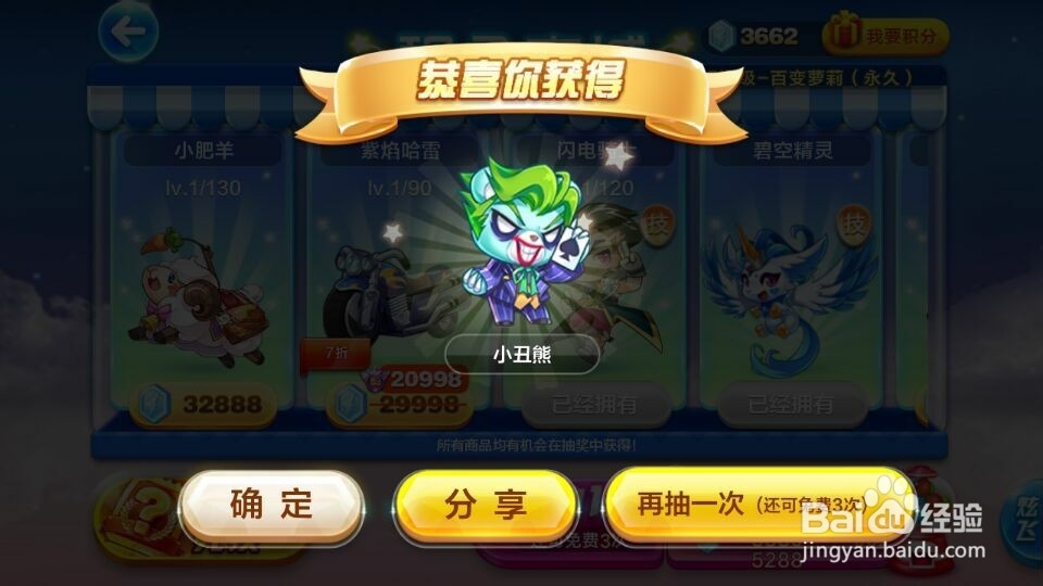 天天酷跑嘉年华抽奖技巧