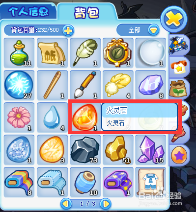 4399洛克王国火灵石怎么获得