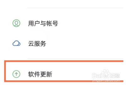 opporeno6如何禁止自动升级版本