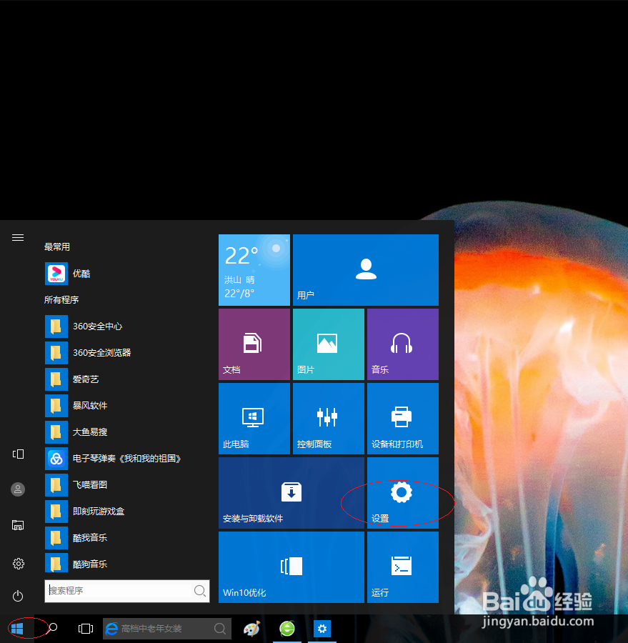 <b>Windows 10设置按右侧shift键8秒打开筛选键</b>