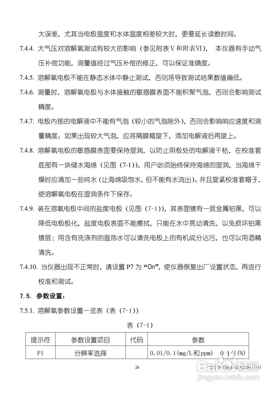 SANXIN SX736型pH/mV/电导率/溶解氧测量仪使用说明书:[3]