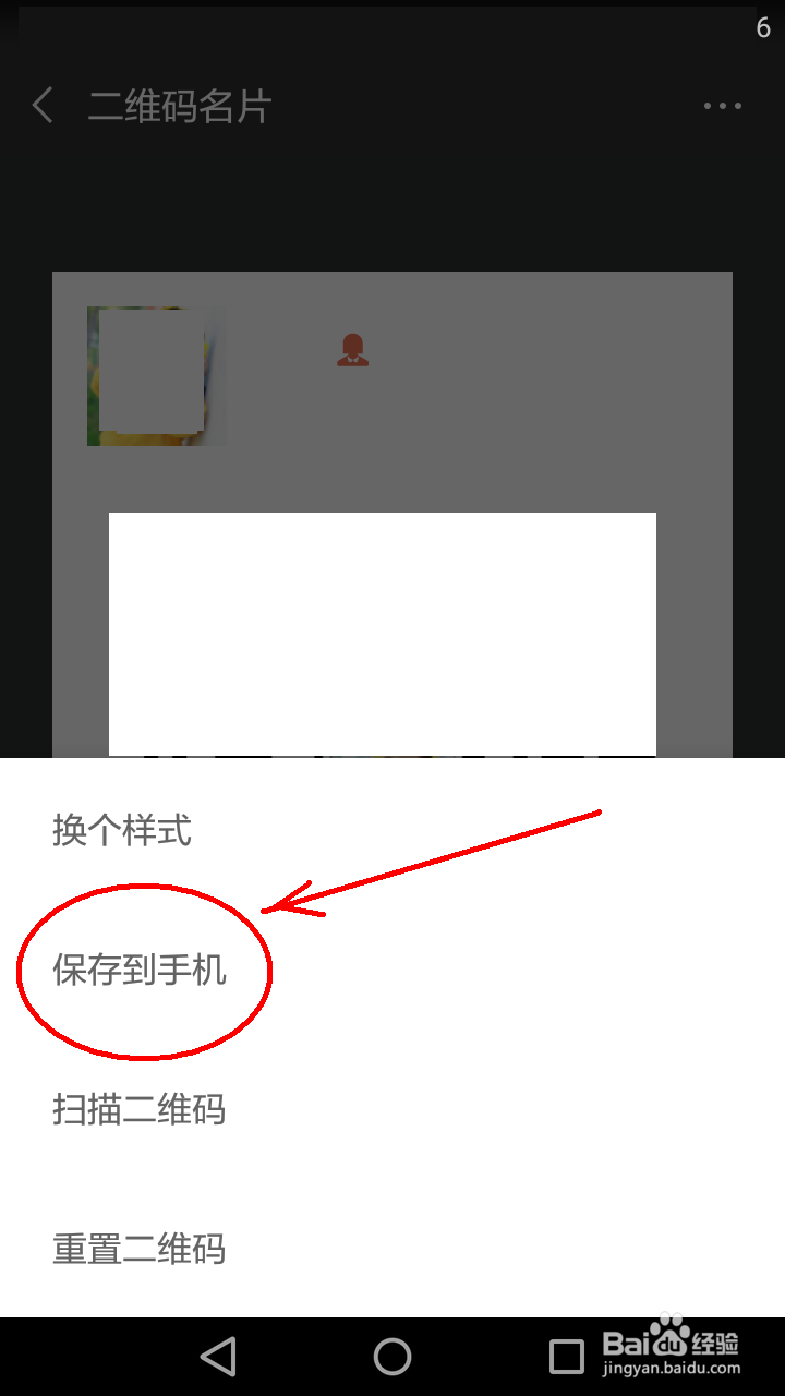 换手机移卡微信圈的朋友变到朋友圈如何办
