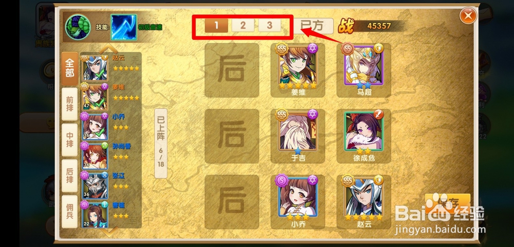 运筹三国手游至尊霸主怎么玩?