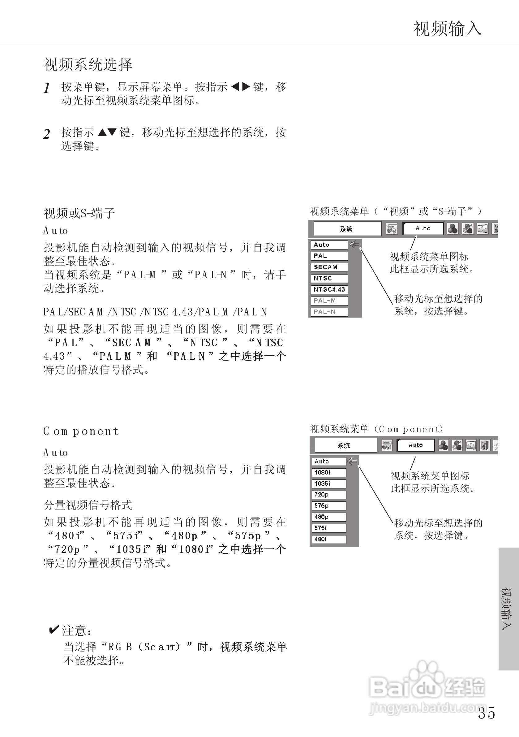 EIKI爱其 LC-XA20I投影机说明书:[4]