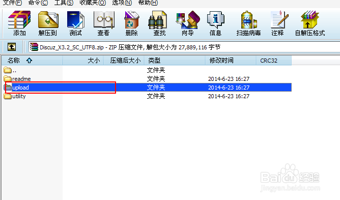 怎么安装discuz论坛