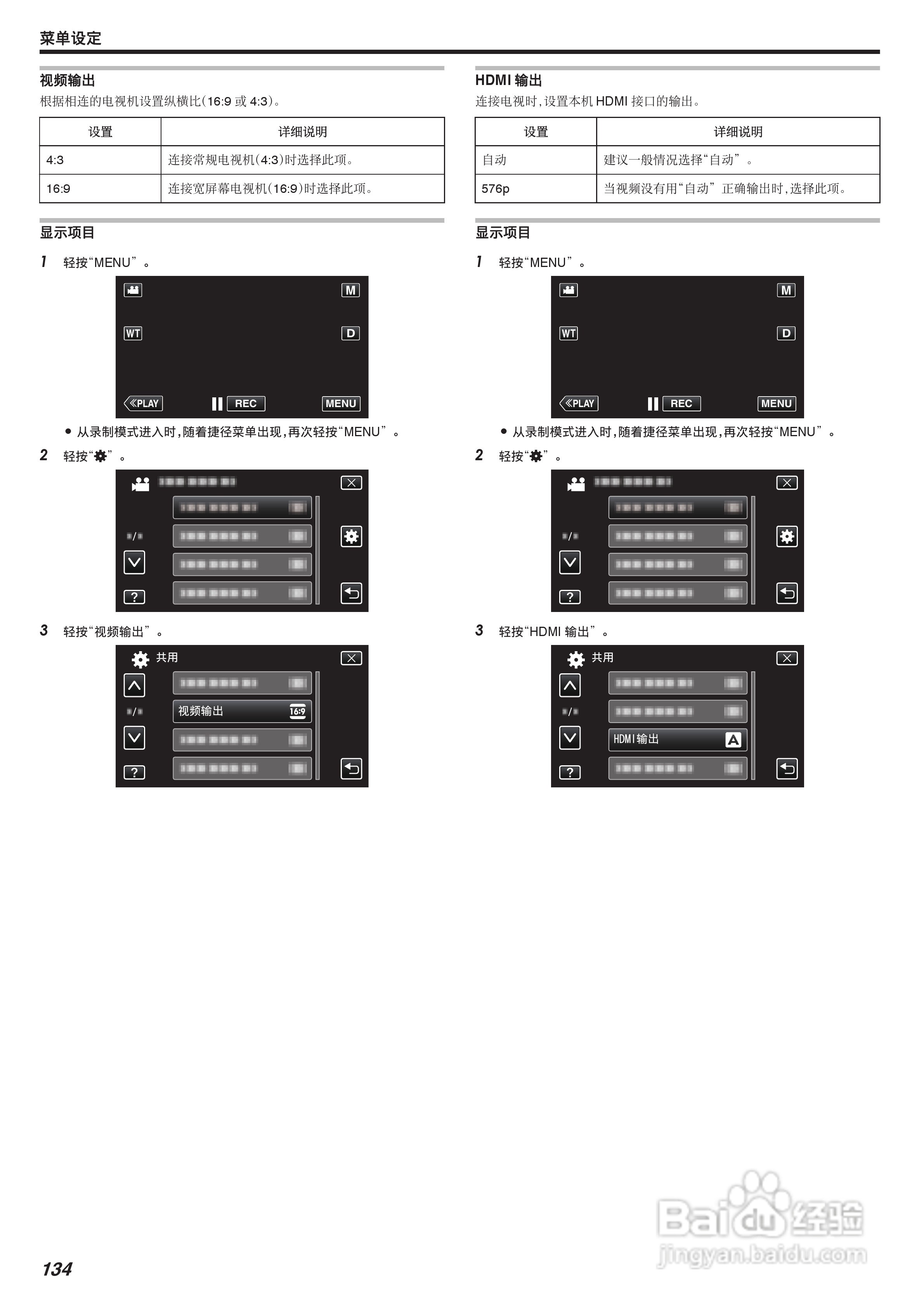 JVC GZ-E208型数码摄像机使用说明书:[14]