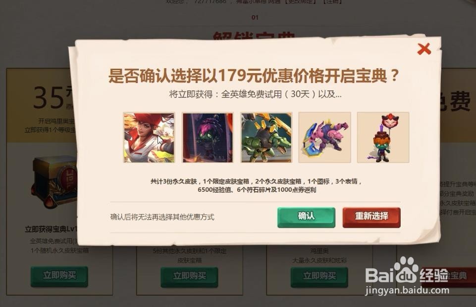 鸡里奥宝典怎么解锁
