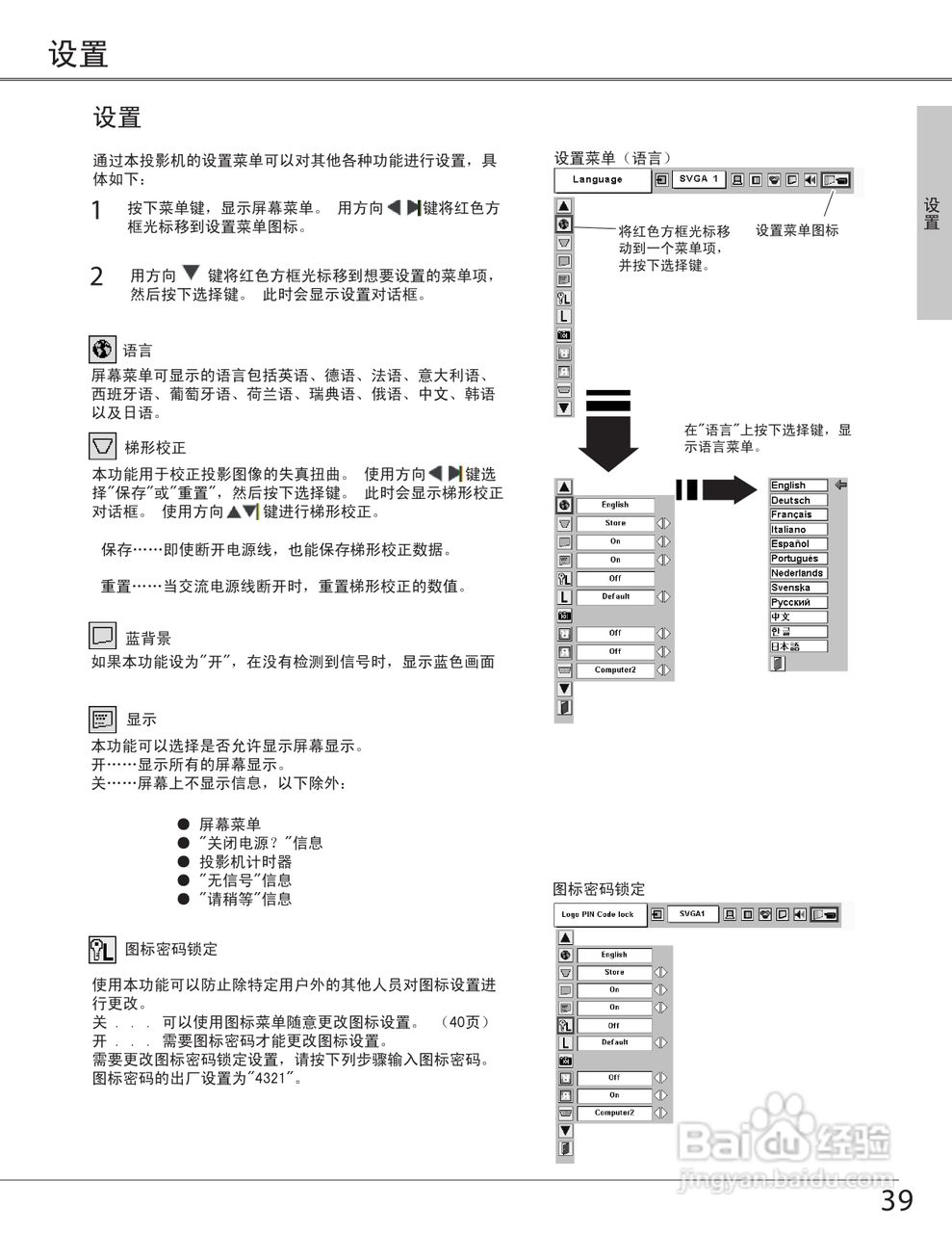 EIKI爱其 LC-XB28投影机说明书:[4]