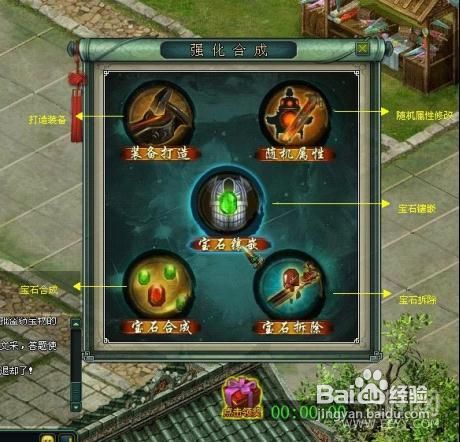 《烽火西游》装备打造攻略