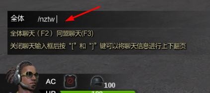 网游（逆战)中的各种动作指令的输入