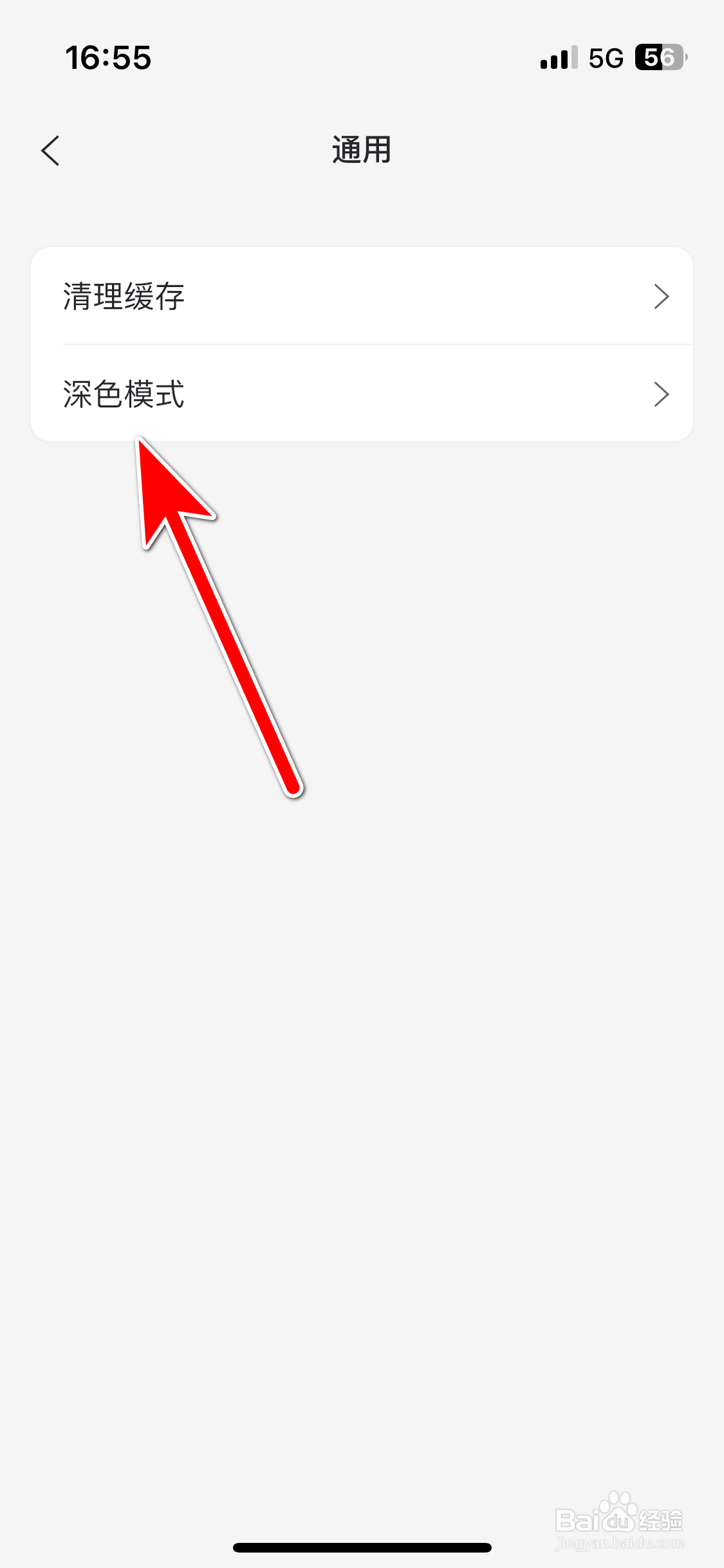 阿里云盘如何开启深色模式