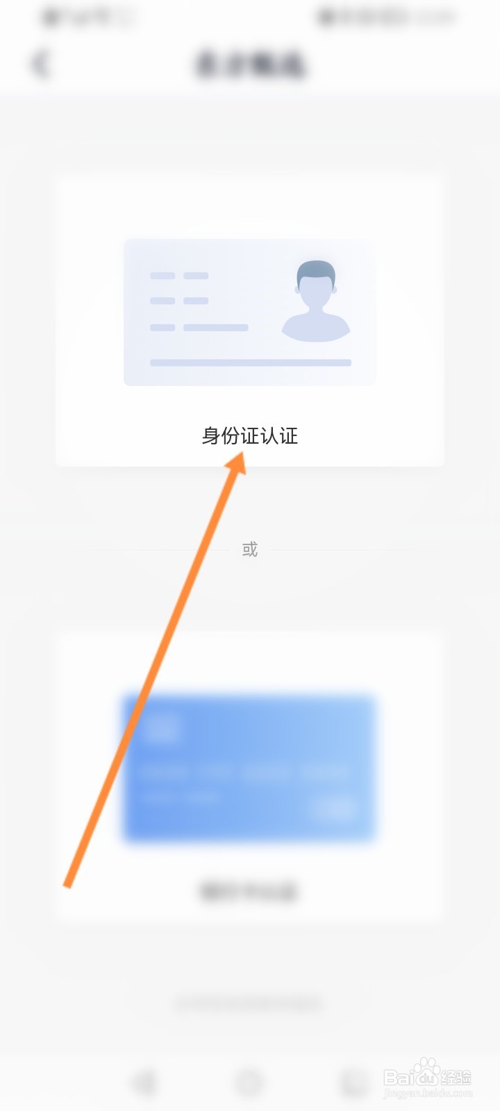 东方甄选怎么进行实名认证