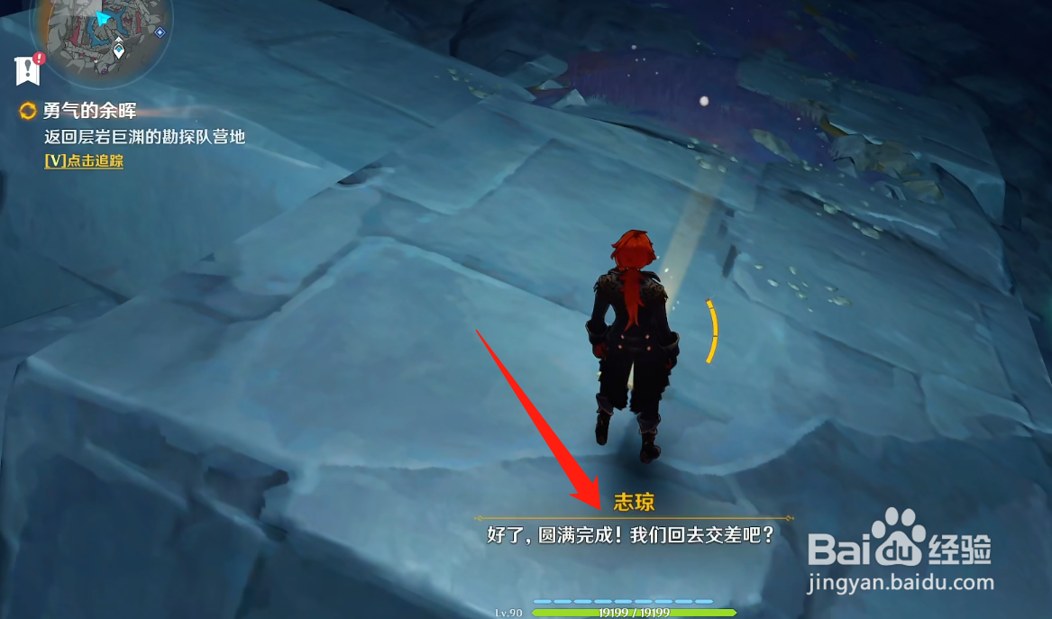 原神放置测算用的信标位置攻略
