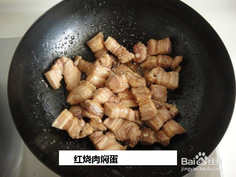 红烧肉焖蛋的做法