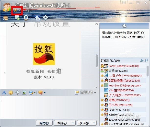QQ群共享文件下载很慢怎么办