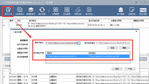 局域网电脑注册表备份及恢复方法