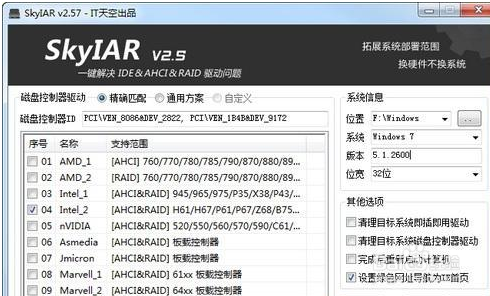 XP,w7,w8,改AHCI模式不再蓝屏，不用改注册表
