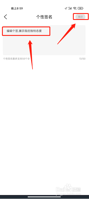 拍拍语音如何进行设置个性签名