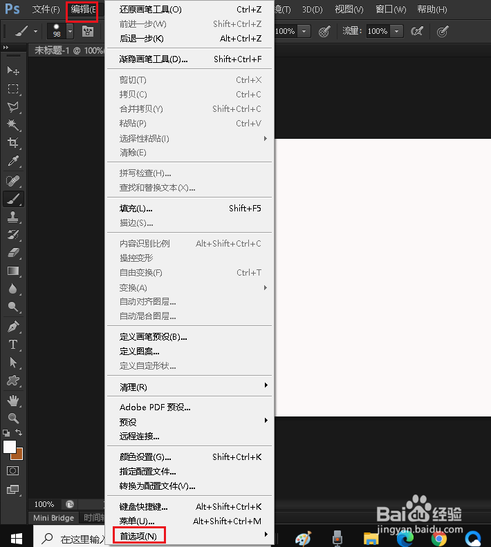 在Photoshop中如何将标尺单位更改为厘米