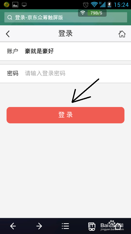 如何开始轻众筹？如何完成你的小梦想？