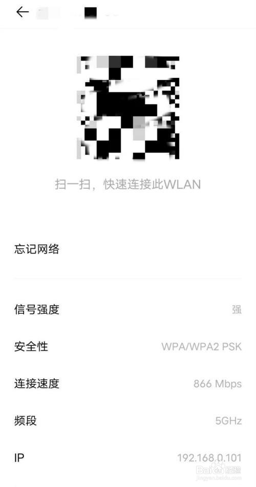 vivox70pro是怎么查看wifi密码的