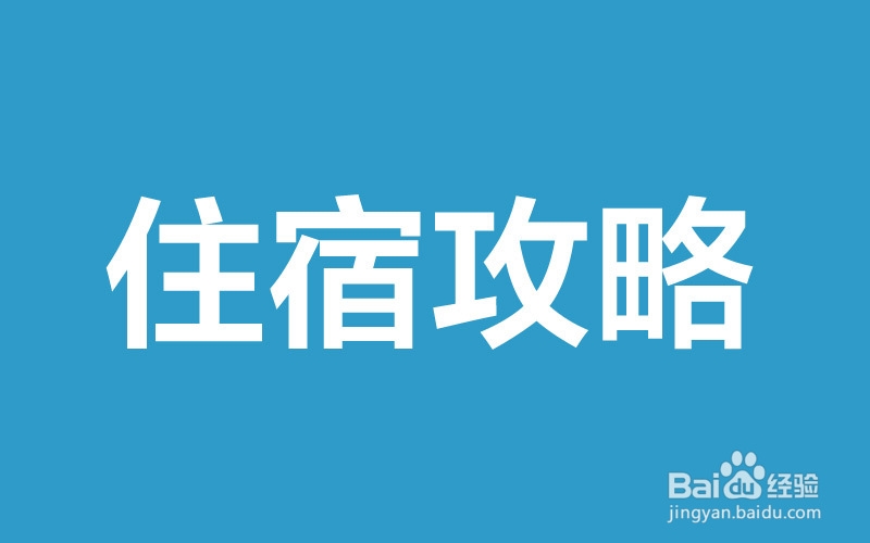 怎样完美安排南昆山自助游