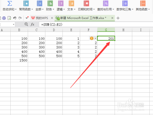 在Excel中如何进行混合运算？