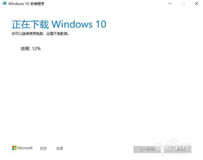 U盘如何制作 Windows 10 系统启动盘