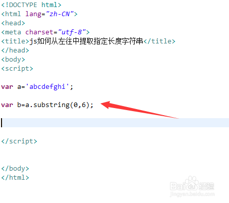 js如何从左往中提取指定长度字符串