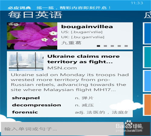 wp手机必备软件