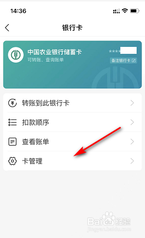 支付宝怎么查看绑定的银行卡卡号