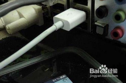 教你怎样不开电脑也可以给iphoneiOS设备充电