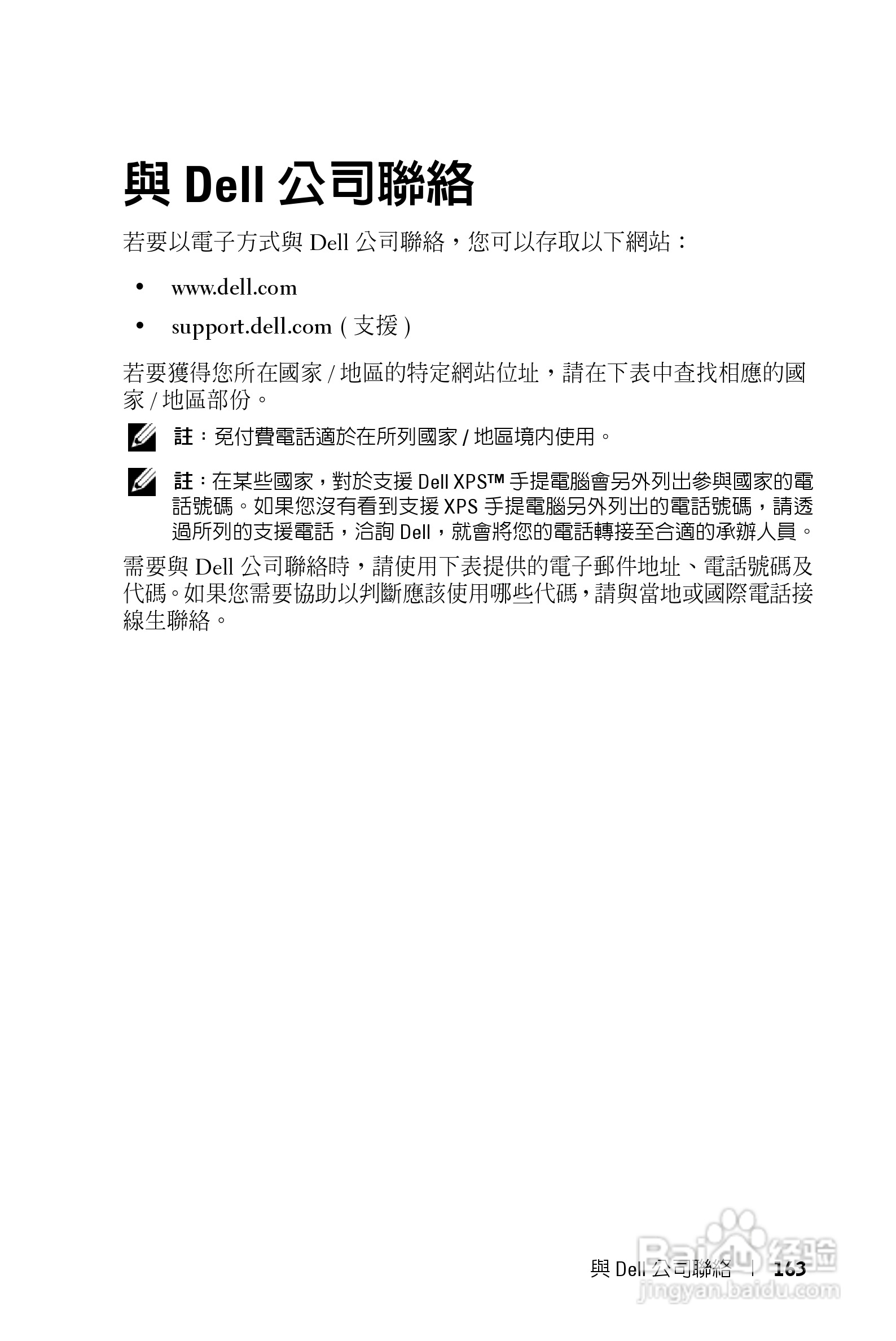 DELL Dell 1200MP Projector投影机说明书:[17]