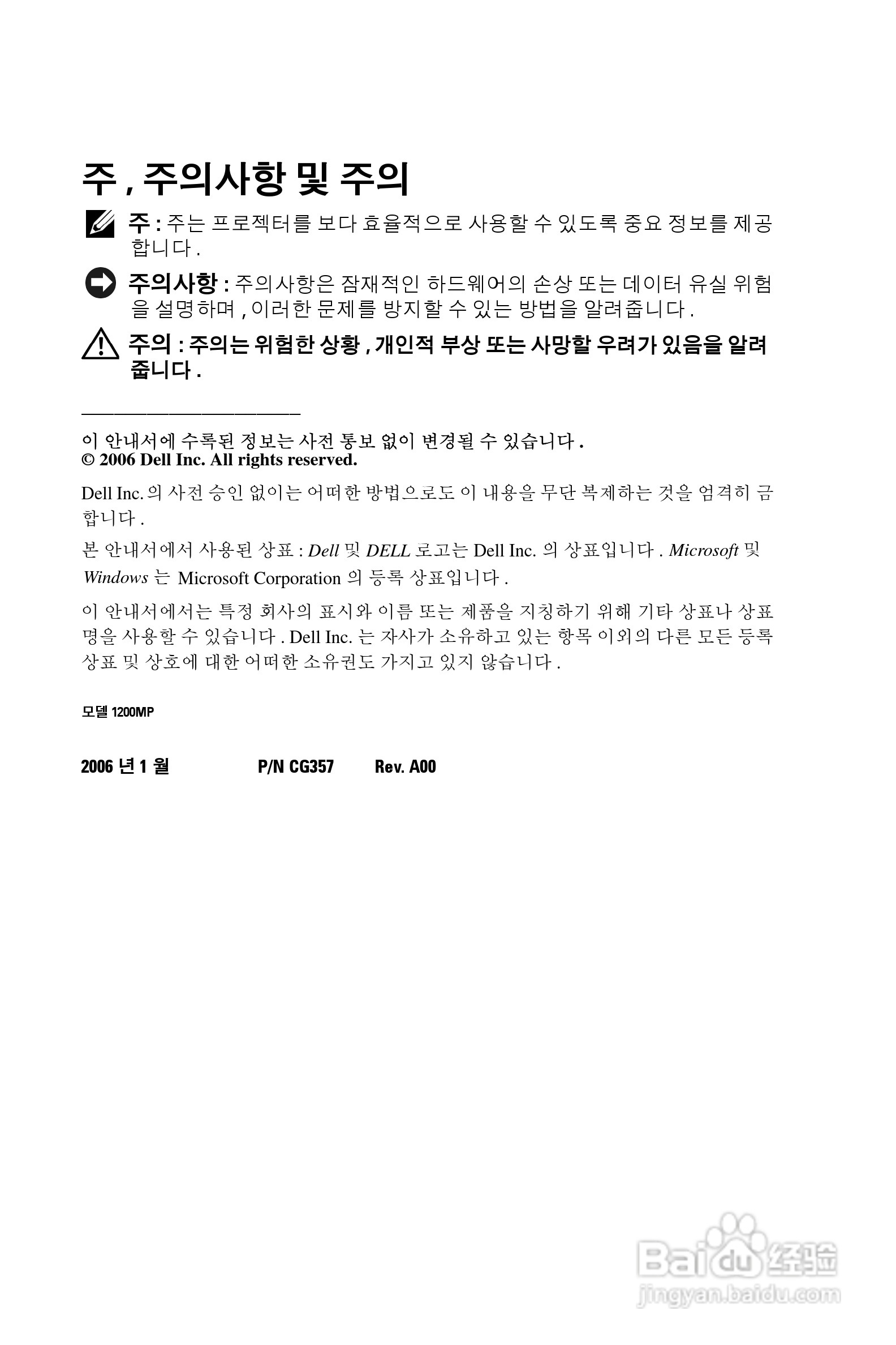 DELL Dell 1200MP Projector投影机说明书:[20]