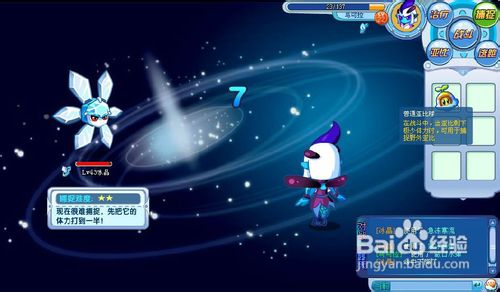 奥拉星中如何抓取冰晶?