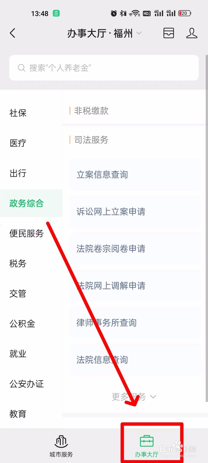 开发商不给办房产证该如何起诉呢