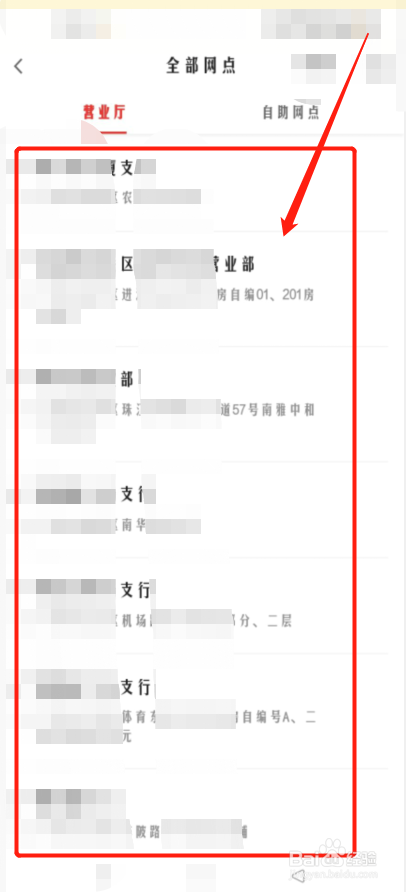 怎么快速办理广发银行营业厅的业务
