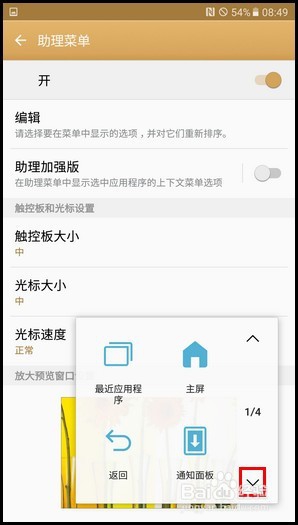 三星 C7 SM-C7000(6.0.1)如何截屏?