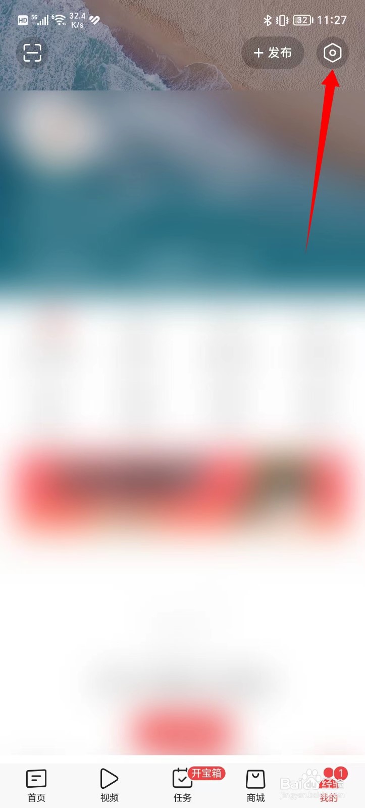 今日头条开启H5广告过滤位置