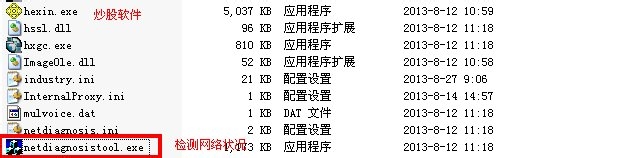 如何判断炒股软件报错问题