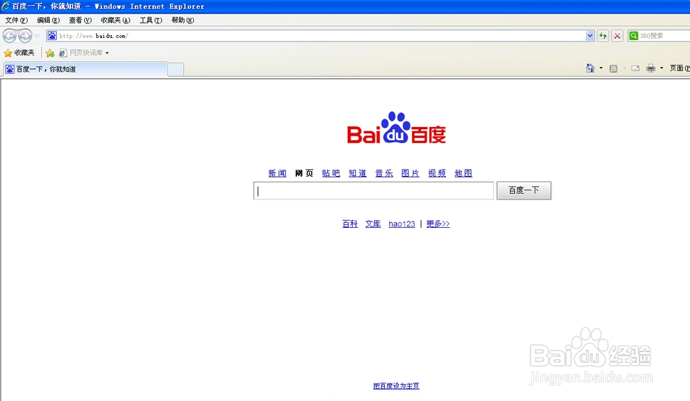 ie浏览器改不了主页怎么办?