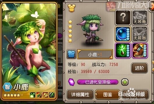 刀塔传奇大师 3.0版本新区英雄培养指南（后排）