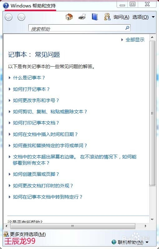 台式计算机键盘上F 键的主要用途