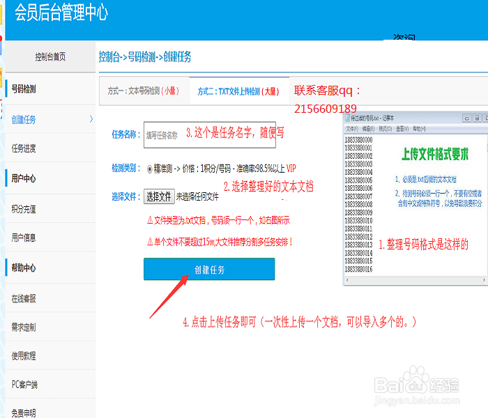 微快测-微信手机号过滤筛选平台地址【官网】