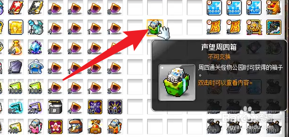 冒险岛星期徽章怎么得