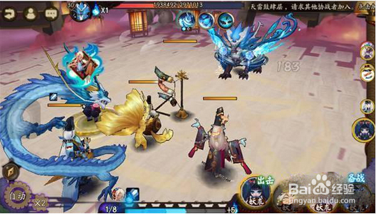 阴阳师御魂副本第五层如何打?